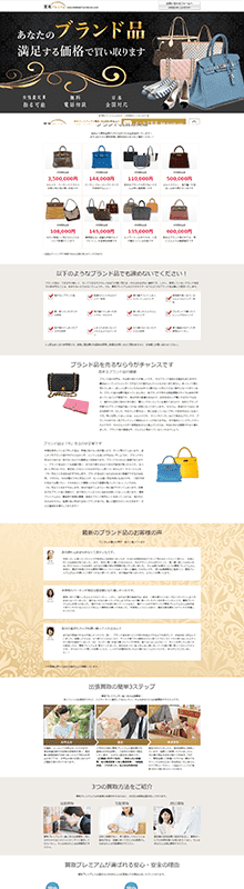 買取プレミアムの評判