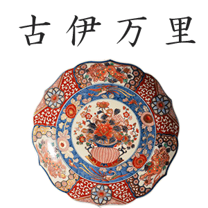 古伊万里ロゴ
