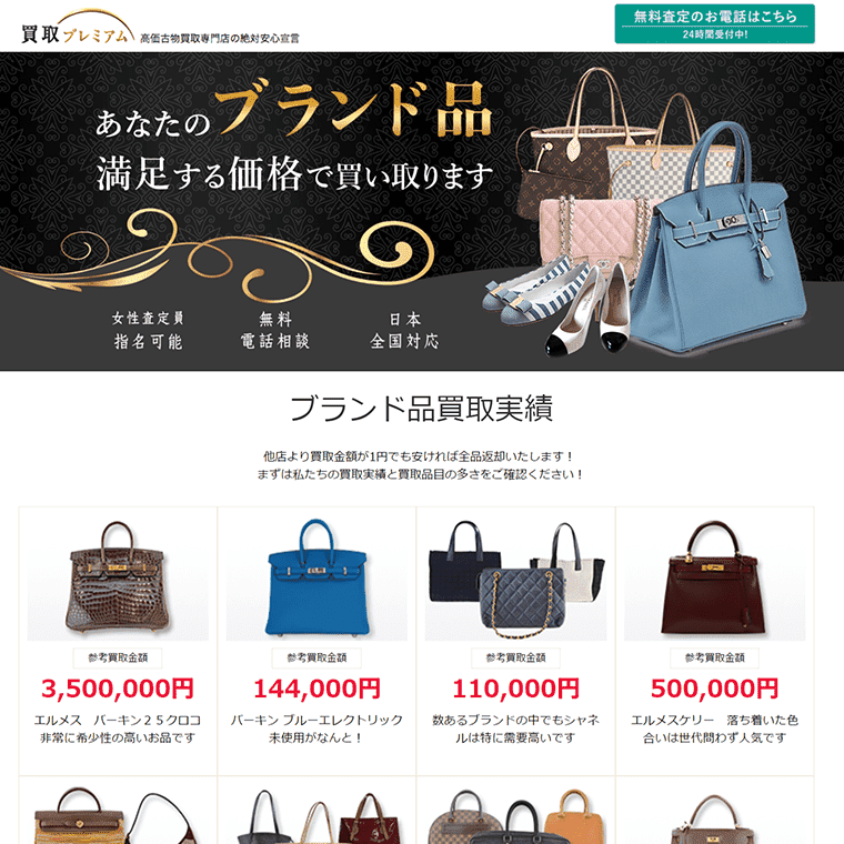 買取プレミアムの食器買取情報まとめ