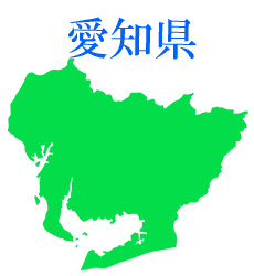愛知県と焼き物