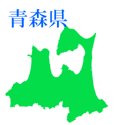 青森県と焼き物