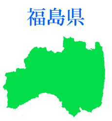 福島県と焼き物