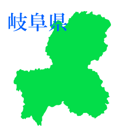 岐阜県と焼き物