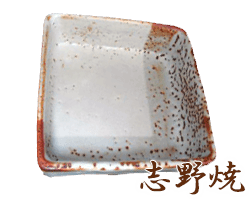 岐阜県志野焼