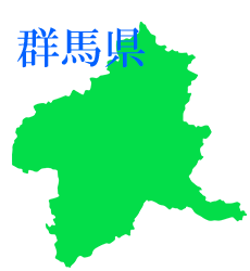群馬県と焼き物