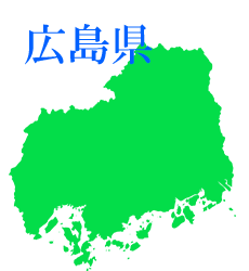 広島県と焼き物