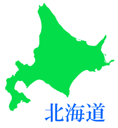 北海道と焼き物