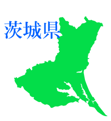 茨城県と焼き物