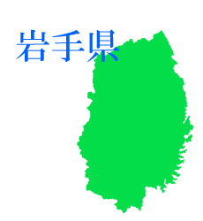 岩手県と焼き物