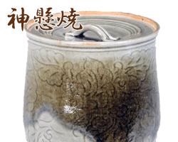 香川県神懸焼