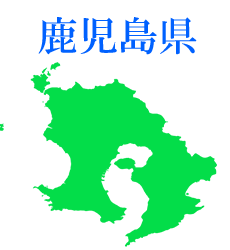 鹿児島県と焼き物