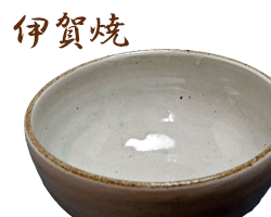 三重県伊賀焼のサンプル画像