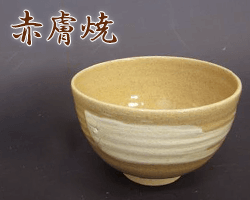 奈良県赤膚焼のサンプル画像