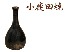 大分県小鹿田焼