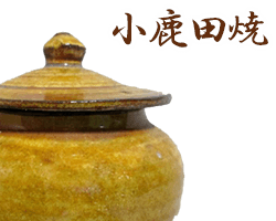 大分県小鹿田焼のサンプル画像