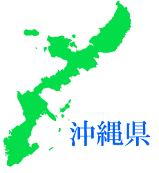 沖縄県と焼き物