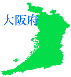 大阪府と焼き物