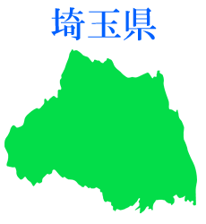 埼玉県と焼き物