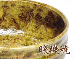 静岡県賤機焼のサンプル画像
