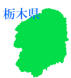栃木県と焼き物