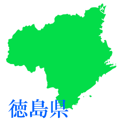 徳島県と焼き物