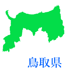 鳥取県と焼き物