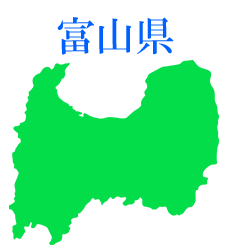 富山県と焼き物