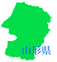 山形県と焼き物