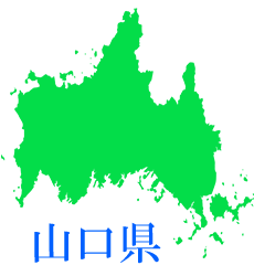 山口県と焼き物