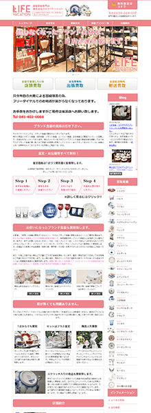 ブランド食器高価買取センターの評判